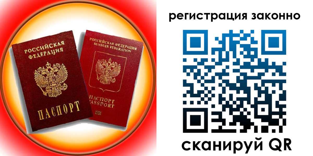 временная регистрация гарантия в Шахтах