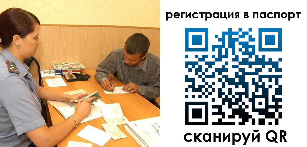 временная регистрация 2025 в Шахтах