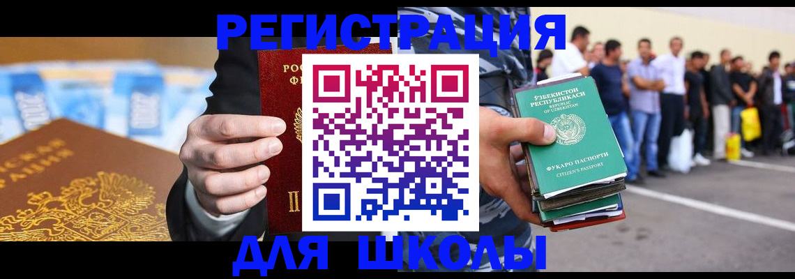 временная регистрация гарантия в Шахтах