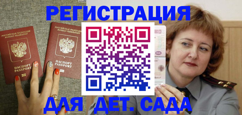 прописка иностранных граждан в Шахтах