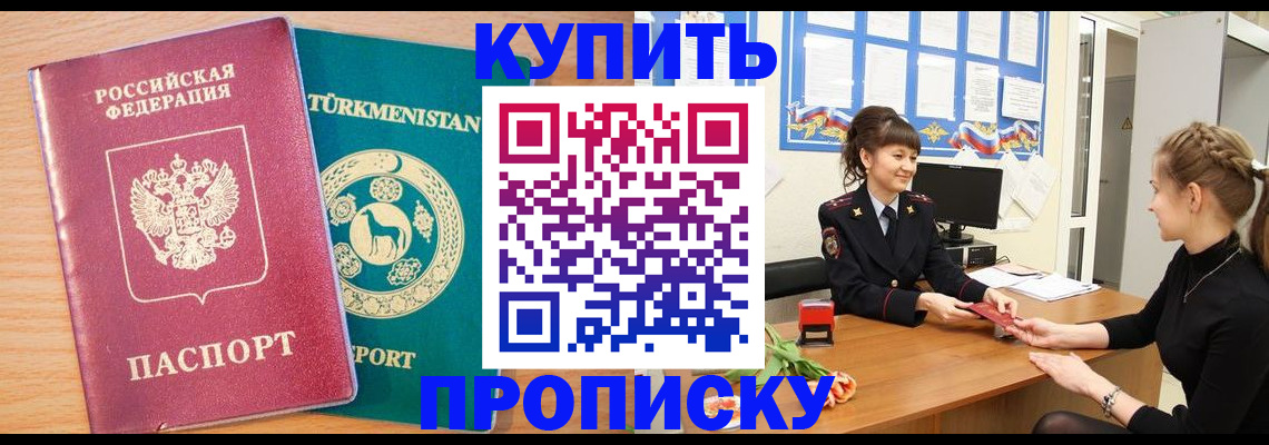временная регистрация собственник в Шахтах