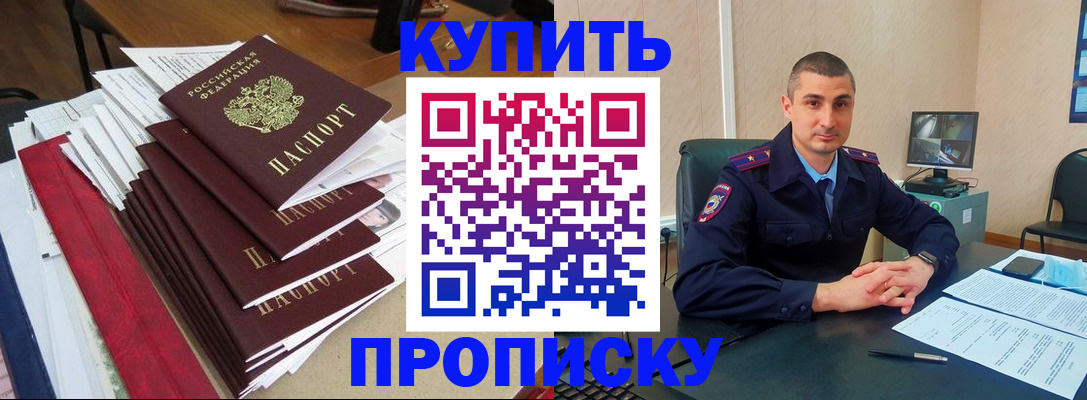 временная регистрация гарантия в Шахтах